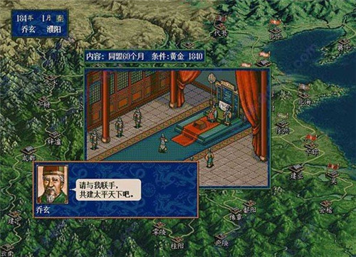 三国志5单机版-1