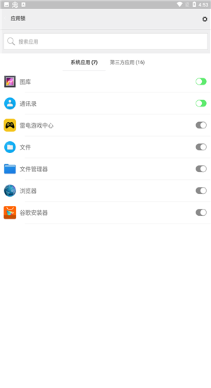 高加锁-2