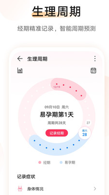 华为运动健康-1