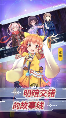 学园三国游戏图2
