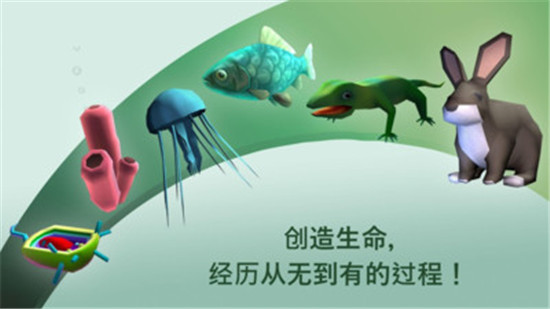 从细胞到奇点破解截图2
