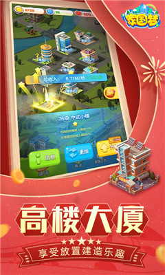 家国梦-2
