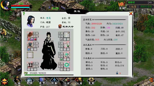 江湖妖魔录2官网版图3