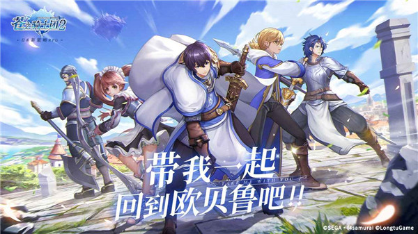苍之骑士团2官服-3