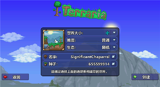泰拉瑞亚国际服截图2