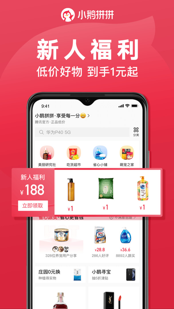 小鹅拼拼图1