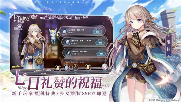 苍之骑士团2官服-0