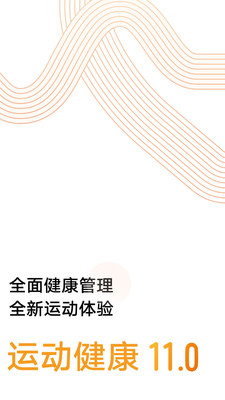 华为运动健康-2