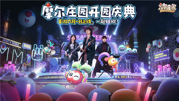 摩尔庄园华为版