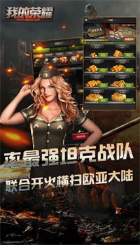 我的荣耀截图3
