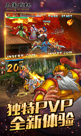 三国战记能量无限气版截图1