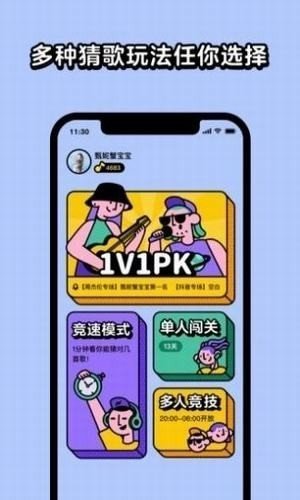 我是歌王红包版2021图2