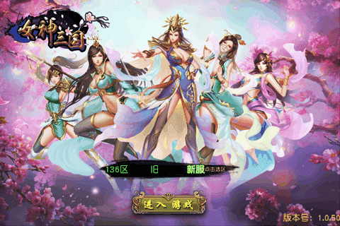 女神三国红包版