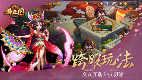 开心斗三国无限元宝版