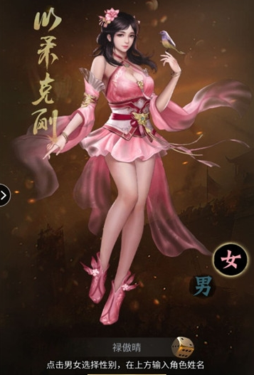 三国美人录变态版