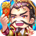 三国物语破解
