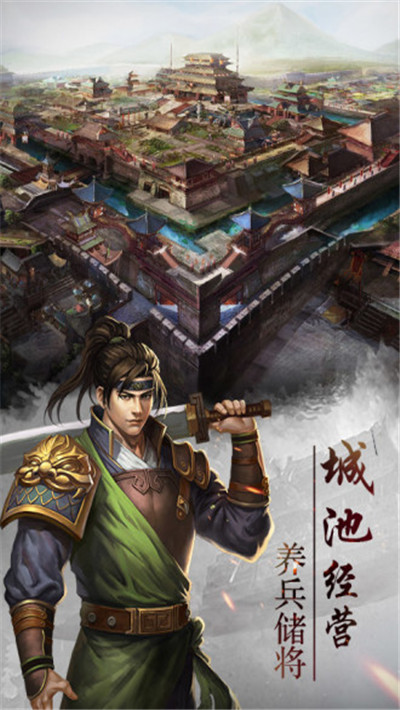战魂无双三国霸业最新版