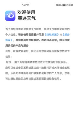 墨迹天气鸿蒙版-1