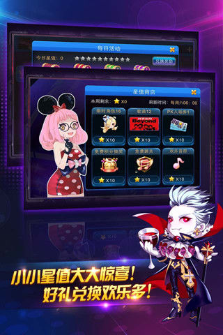 节奏大师新版截图2