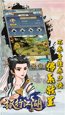 旅行江湖截图3