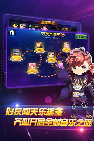 节奏大师新版