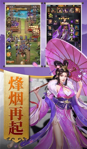 回到三国当皇帝
