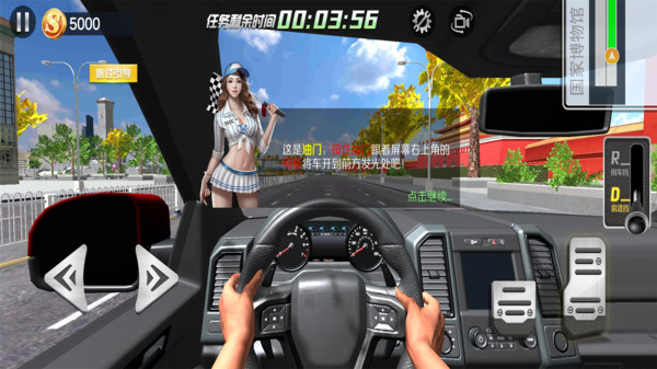遨游中国模拟截图4
