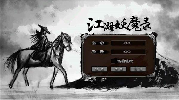 江湖妖魔录无限元宝版图2