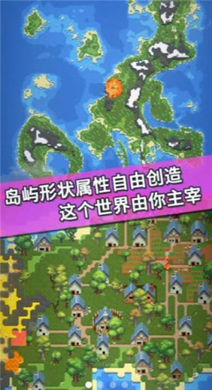 文明模拟器破解