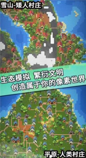 文明模拟器破解