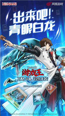 游戏王决斗链接国际版官网版