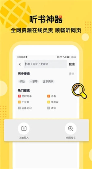 搜书王最新版图2