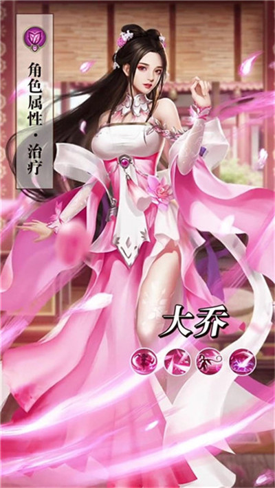 桃色三国内购破解-3