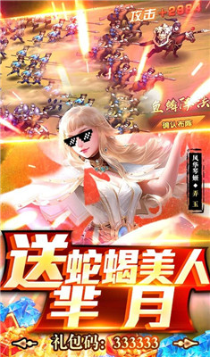 荣耀战国变态版