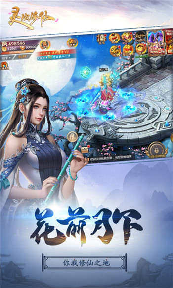 灵域修仙手游官网版-0