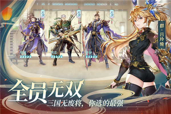 三国志幻想大陆vivo版本-2