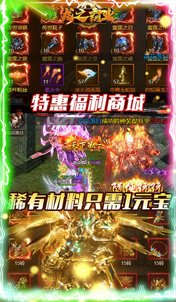 龙之霸业九游版图2