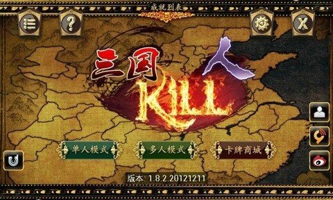 三国kill单机版安卓版