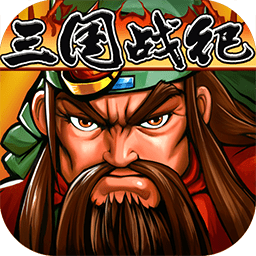 三国战记手机版