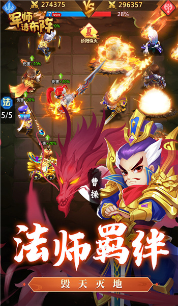 军师请布阵最新版