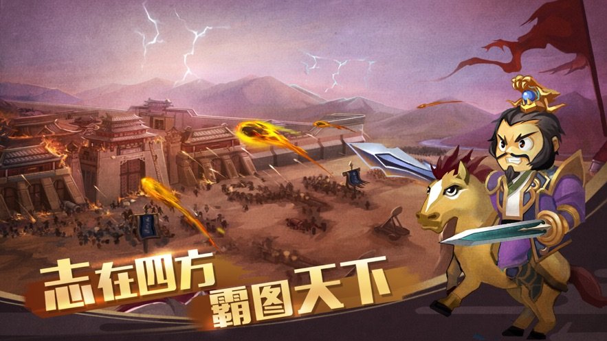 单机三国志4免费版截图3