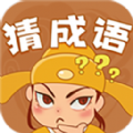 开心猜成语红包版1.1.6图标