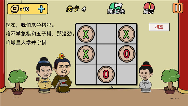 半月传截图3