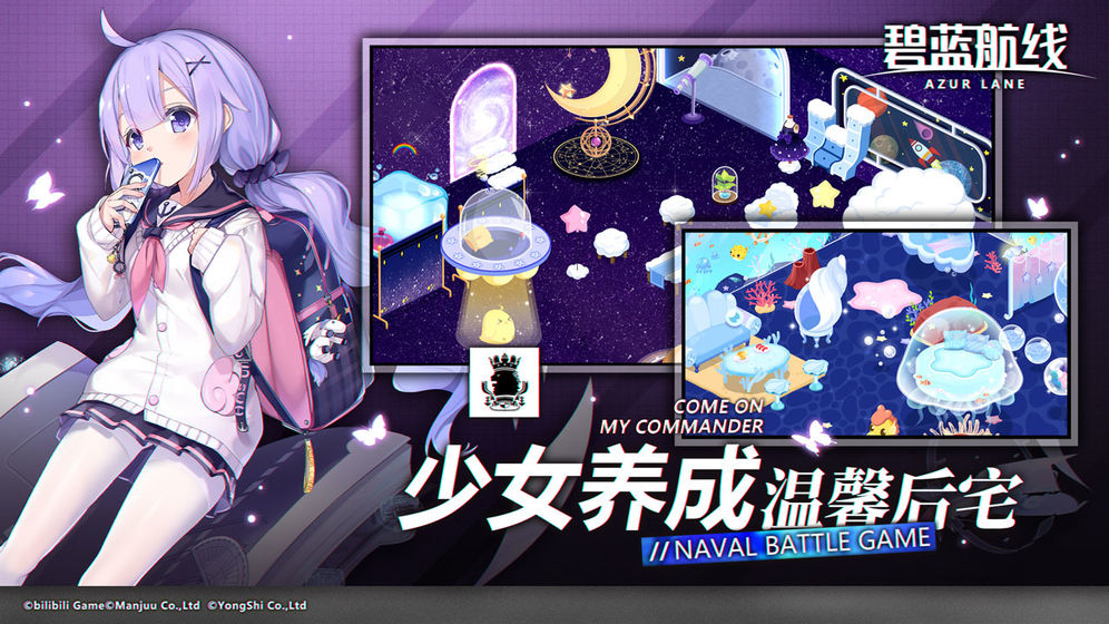 碧蓝航线-2