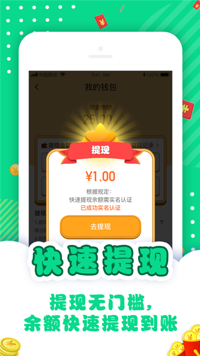同学请接招领红包图2
