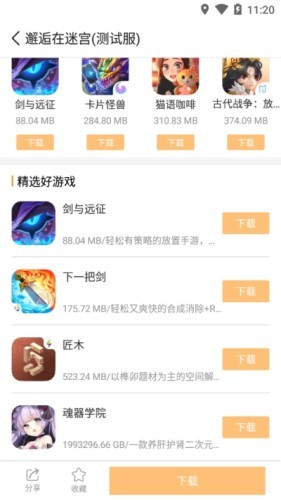 乐乐游戏盒旧版本