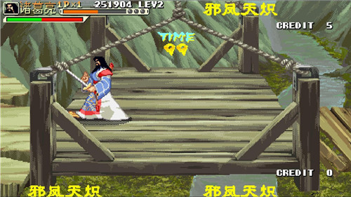 三国战纪无限气手机版-3