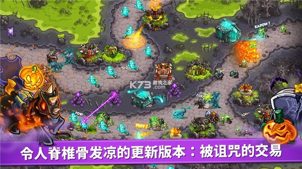 王国保卫战复仇破解全英雄无限钻石