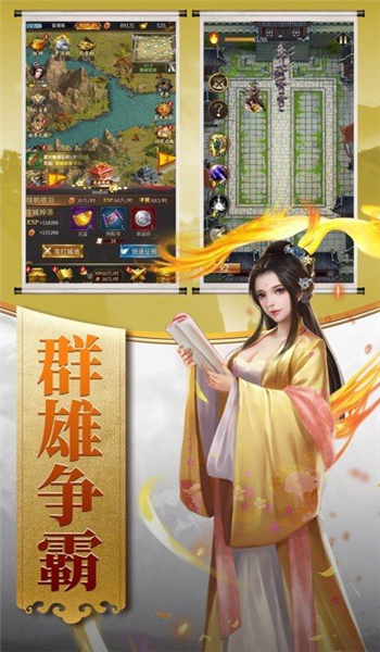 回到三国当皇帝手游最新版图3