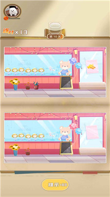 找茬发发发-2